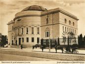 1911 р. Педагогічний музей