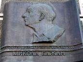 Меморіальна дошка М.Бажану
