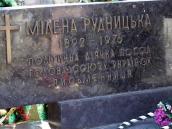 2013 р. Надгробна плита Мілени…
