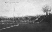 Поч. 20 ст. (?) Краснянський міст