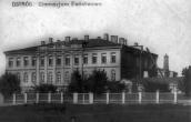 1930-і (?) рр. Державна гімназія
