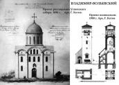 1896 р. Проект реставрації (Г.І.Котов)