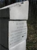 Знак печери біля монастиря