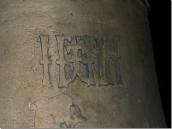 2010 р. Напис на дзвоні