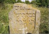 2010 р. Надгробок з єврейським написом