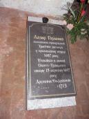 Могила Лазаря горленка (відновлена)