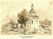 [2] 1845 р. Успенська трапезна церква…