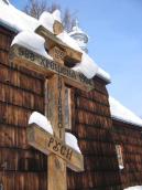 [2003..2006 р.] Хрест на пам’ять…