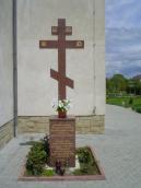 [2003..2005 р.] Пам’ятний хрест