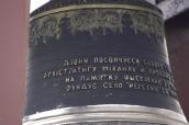 [2003..2006 р.] Дзвін з написом