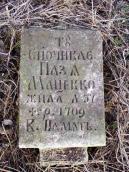 Надгробний напис 1709 р.