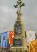 [2006 р.] Пам’ятник жертвам Талергофа…