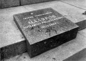 Нагробок Малярова М.Ф. Фото 1974