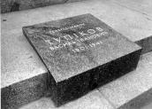Нагробок Тупікова В.І. Фото 1974