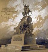 1879 (?) р. Проект М. Микешина