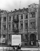 1990-і рр. Загальний вигляд