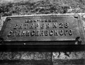 Меморіальна дошка