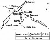 Стоянка Шан-Коба