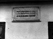 Меморіальна дошка на честь М.М.…