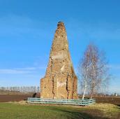 Надгробок кн. Олександра Пронського