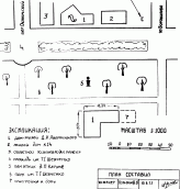 Схематичний генплан розташування будинку