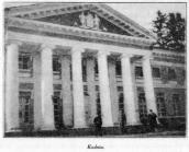 Поч. 20 ст. (?) Центрльна частина…