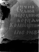 Фото напису