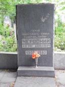 Могила Червонія Л. Д.