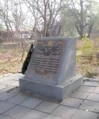 Пам’ятний знак робітникам «Хортиці»