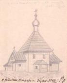 1905 р. Загальний вигляд