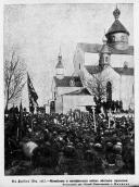 1917 р. Молебень і маніфестація…
