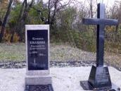 Могила Хілкова Д.О.