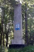 Пам’ятне місце бою партизан Ковпака