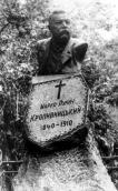 Могила М. Кропивницького