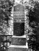 Могила С.І. Васильківського