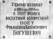 Меморіальна дошка. Фото 1975