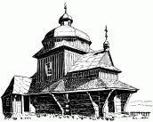 Церква в с.Кошелів (Львівщина) 1738 p.
