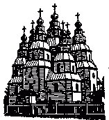 Загальний вигляд. Рисунок В.Січинського