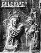 Благовіщення