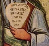 Ліва рука Петра