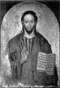 Іван. Христос учитель. Ікона 1643 р.