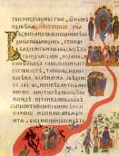 Київський псалтир. 1397 р.