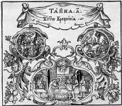 1646 р. Великий требник