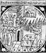 Видіння Аліпія