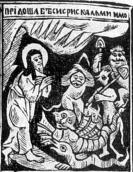 Біси прийшли з лопатами