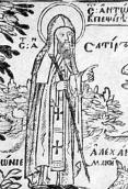 Св.Антоній