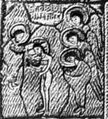 Клеймо 4: Хрещення