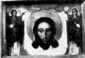 Нерукотворний Спас