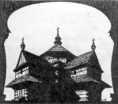 1971 г. В горах и долинах Закарпатья