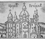 Успенський собор